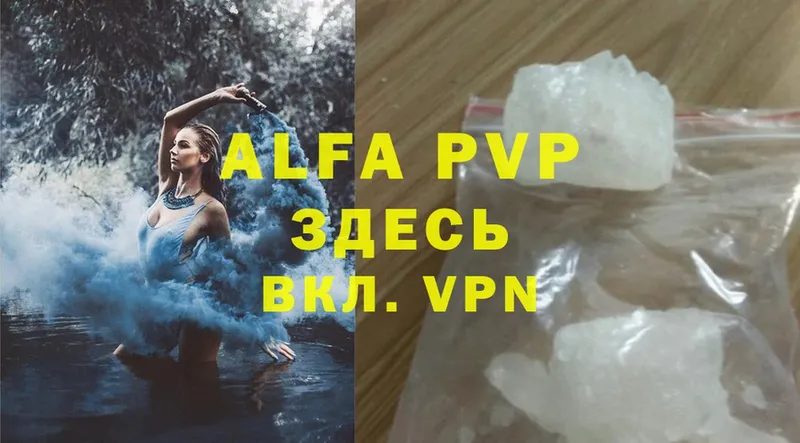 хочу   Белокуриха  Alfa_PVP VHQ 