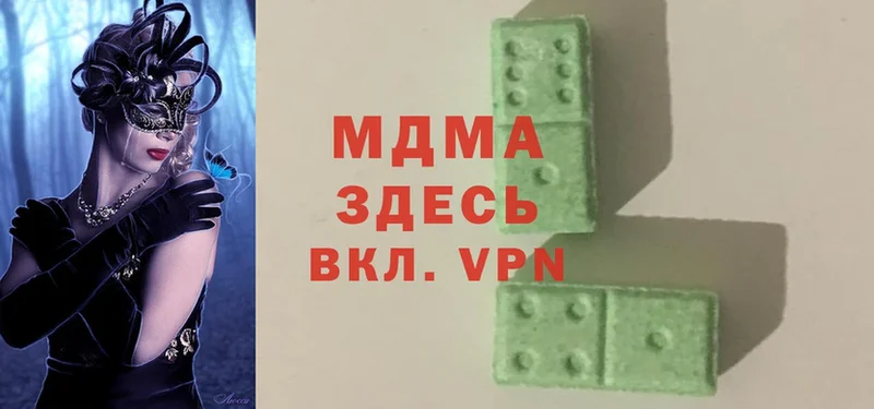 MDMA молли  где найти наркотики  Белокуриха 