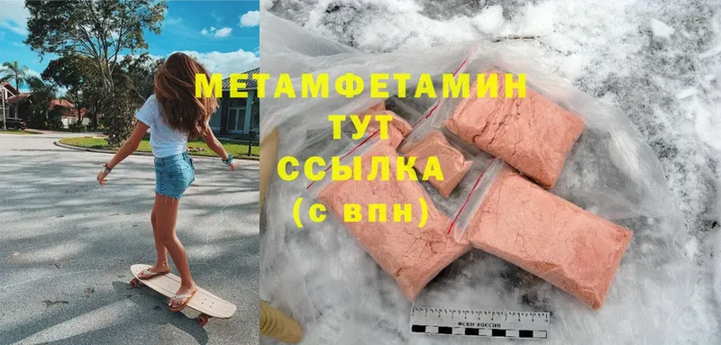 Метамфетамин Methamphetamine  Белокуриха 